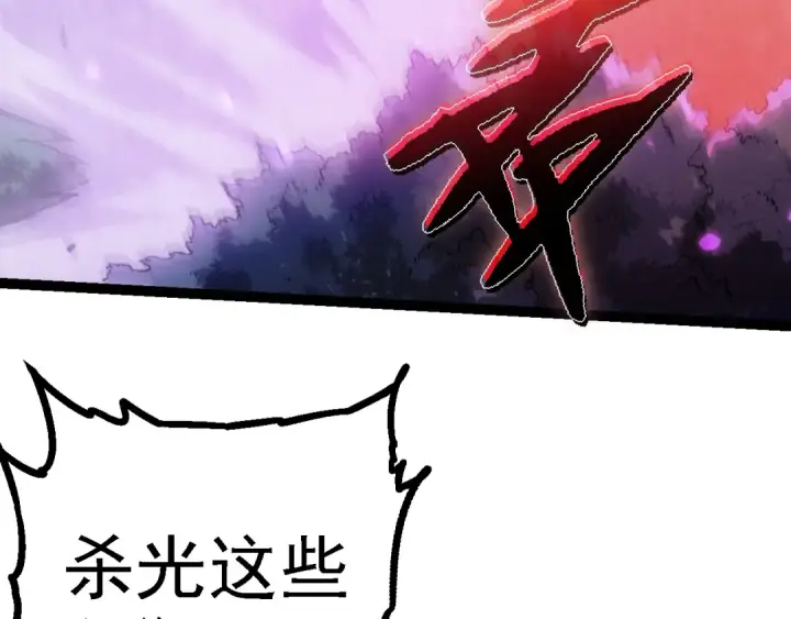 《从大树开始的进化》第150话 白虎出击图110