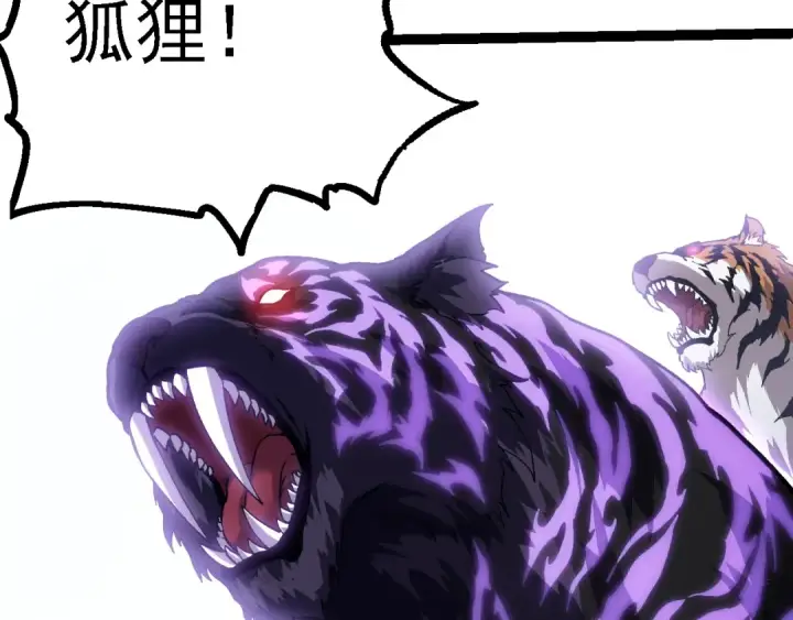 《从大树开始的进化》第150话 白虎出击图111