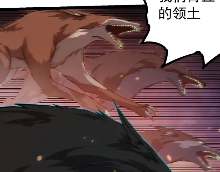 《从大树开始的进化》第150话 白虎出击图113