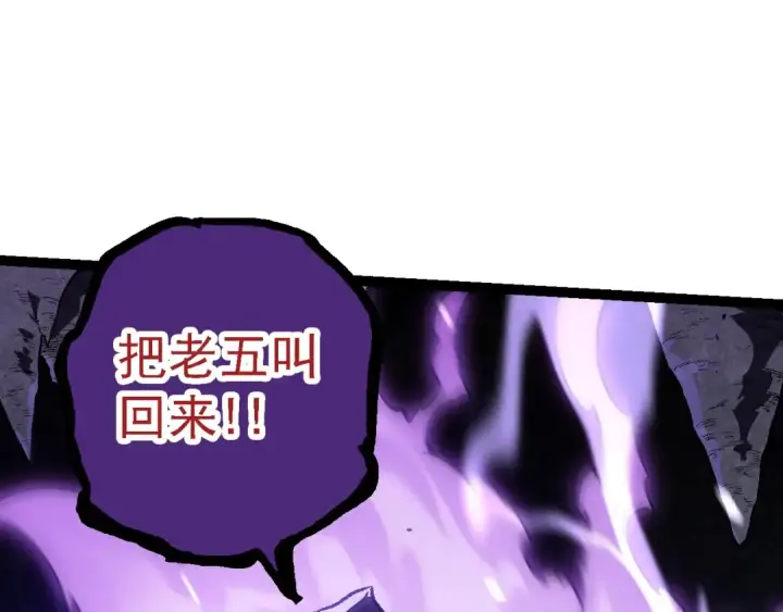 《从大树开始的进化》第150话 白虎出击图12