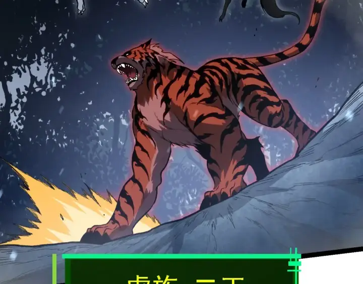 《从大树开始的进化》第150话 白虎出击图139