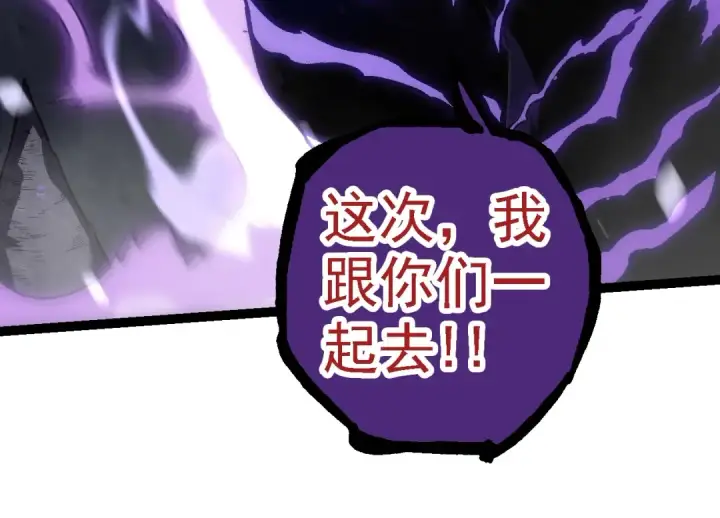 《从大树开始的进化》第150话 白虎出击图14