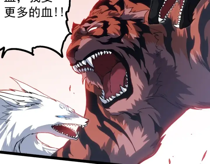 《从大树开始的进化》第150话 白虎出击图141
