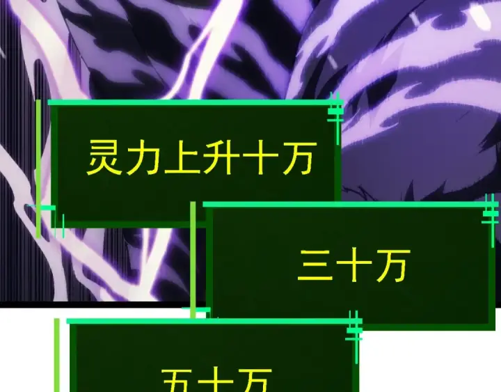 《从大树开始的进化》第150话 白虎出击图148