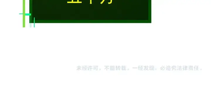 《从大树开始的进化》第150话 白虎出击图149