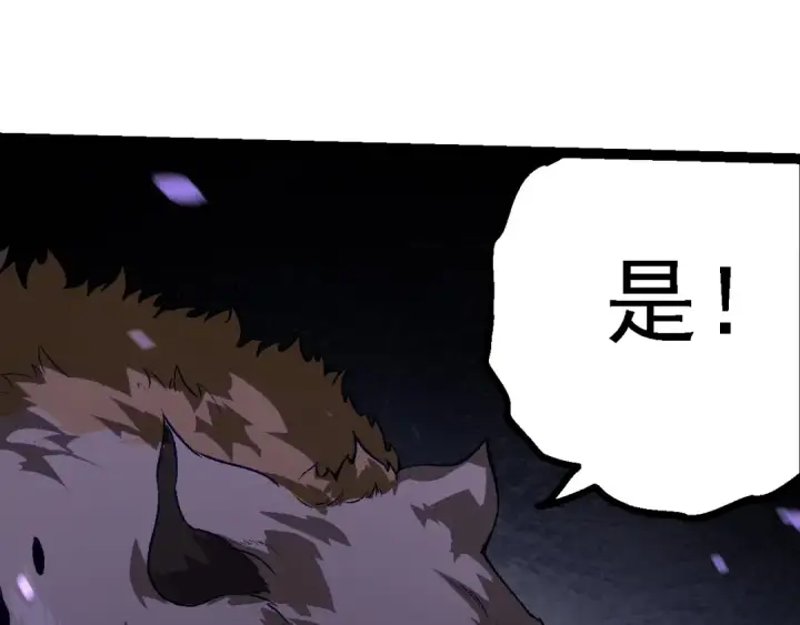 《从大树开始的进化》第150话 白虎出击图15