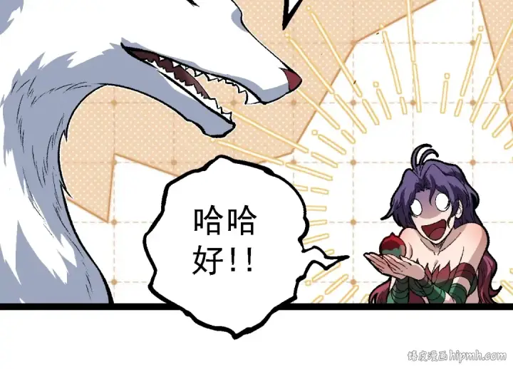 《从大树开始的进化》第150话 白虎出击图24