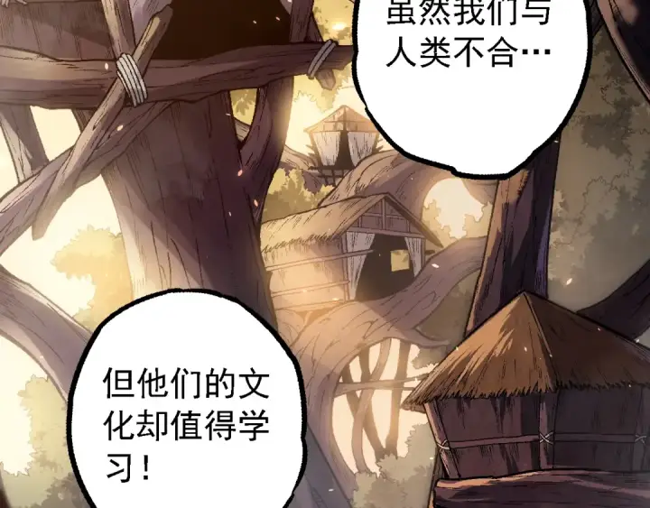 《从大树开始的进化》第150话 白虎出击图28