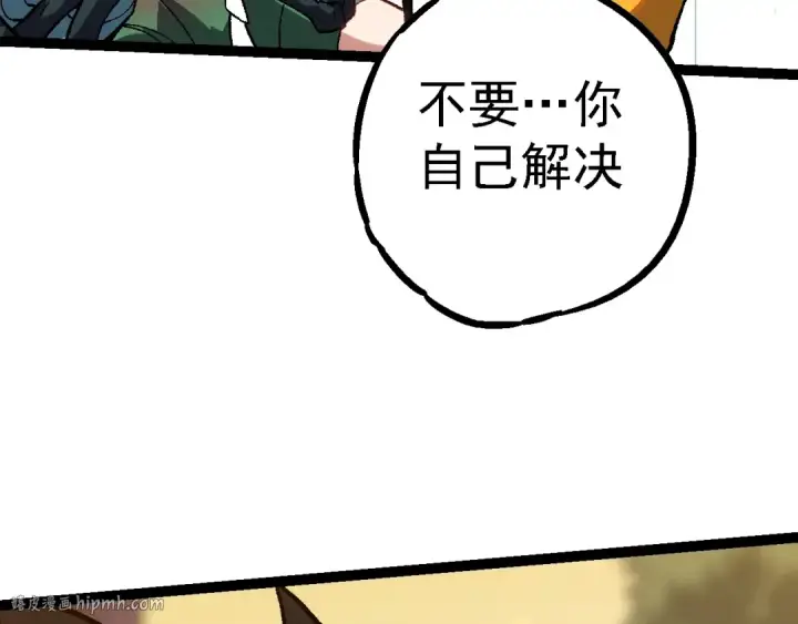 《从大树开始的进化》第150话 白虎出击图32