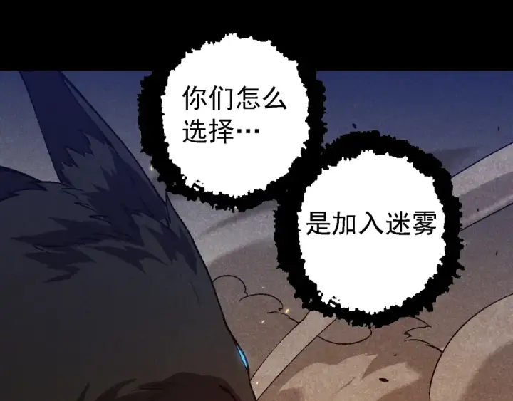 《从大树开始的进化》第150话 白虎出击图35