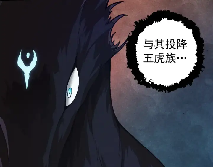 《从大树开始的进化》第150话 白虎出击图38