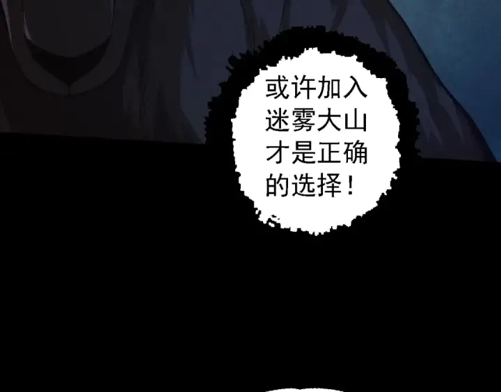 《从大树开始的进化》第150话 白虎出击图39