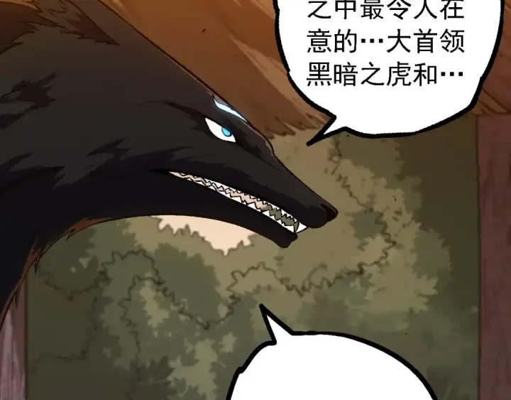 《从大树开始的进化》第150话 白虎出击图43