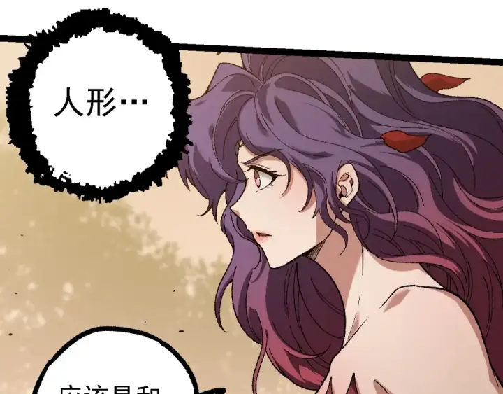 《从大树开始的进化》第150话 白虎出击图45