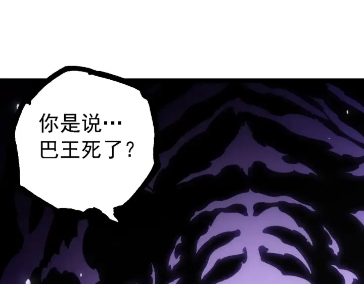 《从大树开始的进化》第150话 白虎出击图5