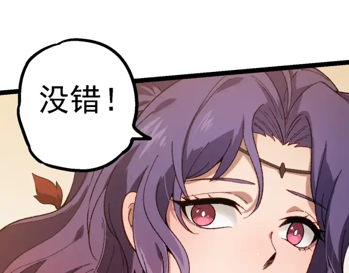 《从大树开始的进化》第150话 白虎出击图51