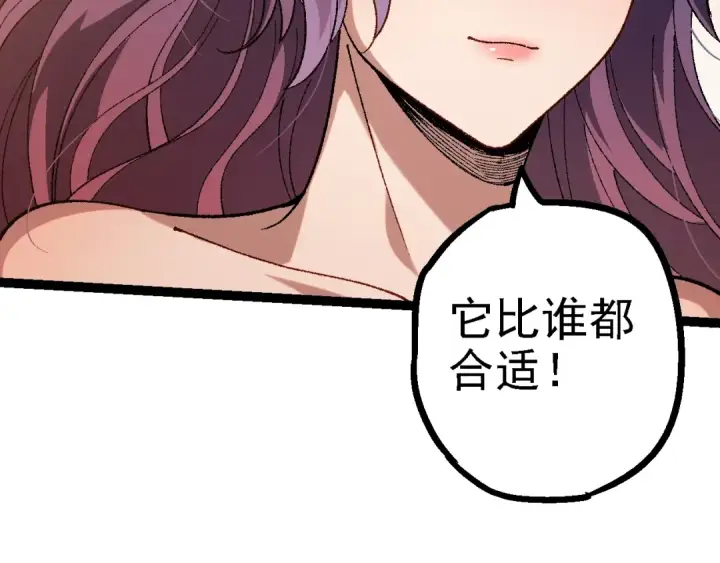 《从大树开始的进化》第150话 白虎出击图52