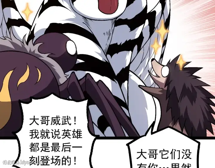 《从大树开始的进化》第150话 白虎出击图56