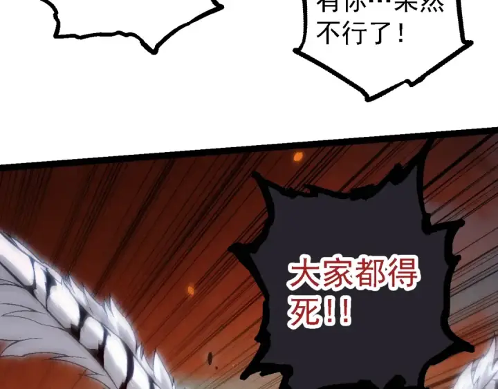 《从大树开始的进化》第150话 白虎出击图57
