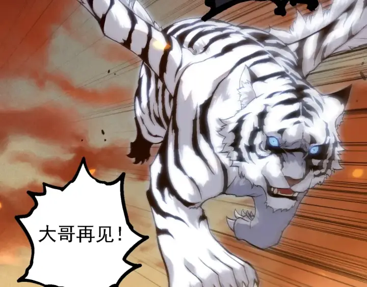 《从大树开始的进化》第150话 白虎出击图58