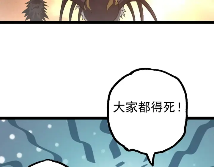 《从大树开始的进化》第150话 白虎出击图61