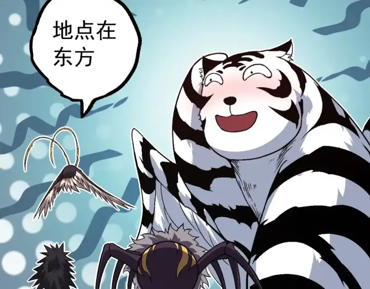 《从大树开始的进化》第150话 白虎出击图62