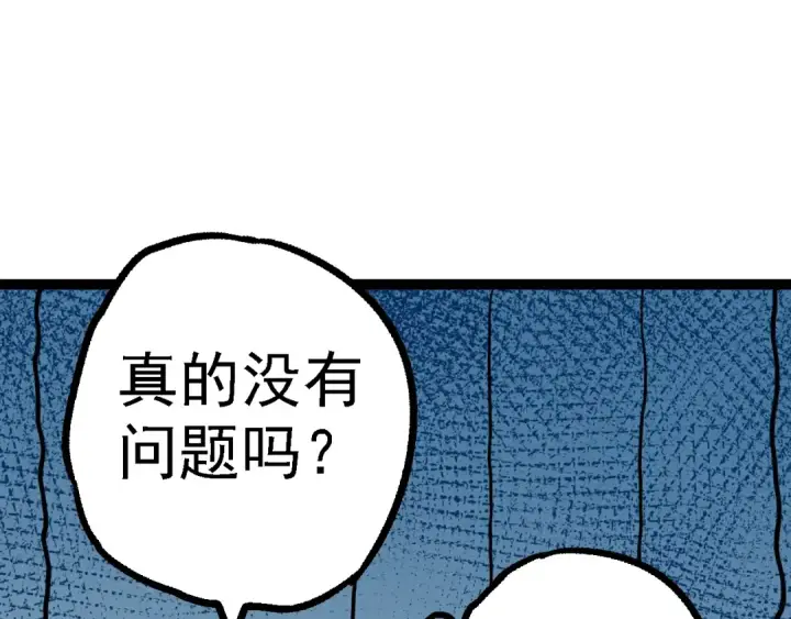 《从大树开始的进化》第150话 白虎出击图67