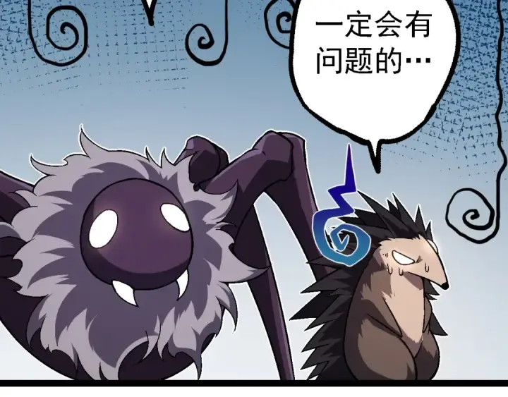 《从大树开始的进化》第150话 白虎出击图68