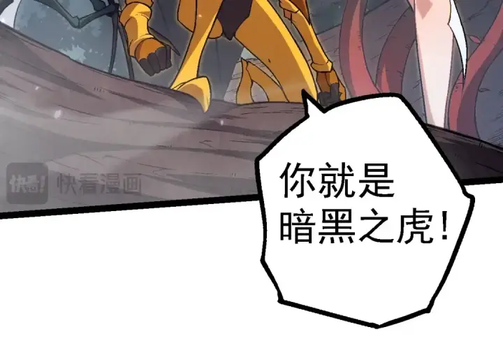 《从大树开始的进化》第150话 白虎出击图84