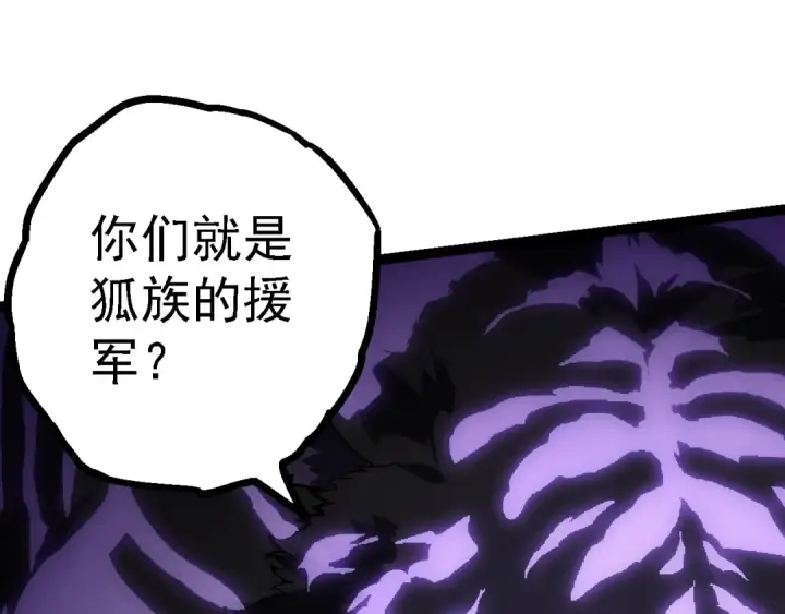 《从大树开始的进化》第150话 白虎出击图85