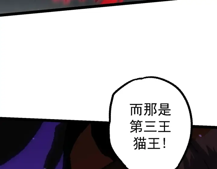 《从大树开始的进化》第150话 白虎出击图92