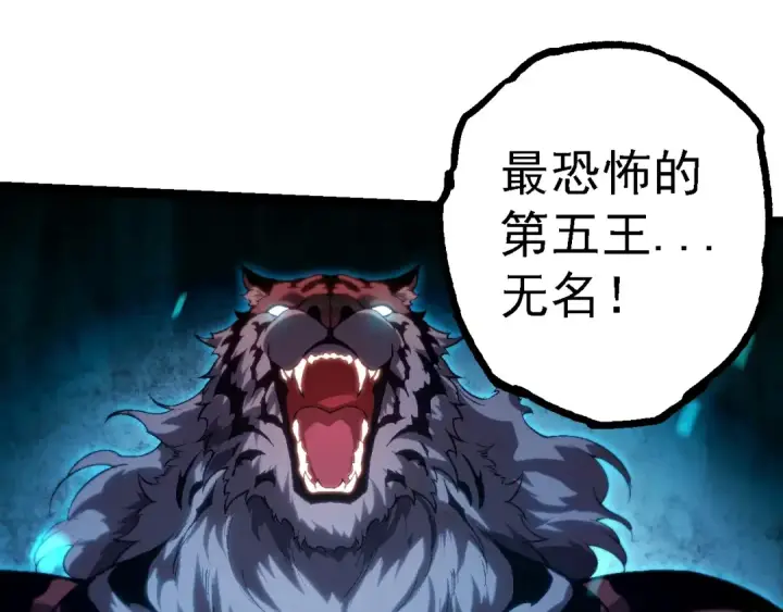《从大树开始的进化》第150话 白虎出击图95
