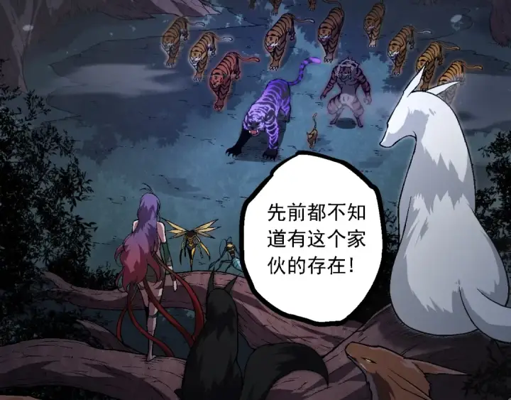 《从大树开始的进化》第150话 白虎出击图98