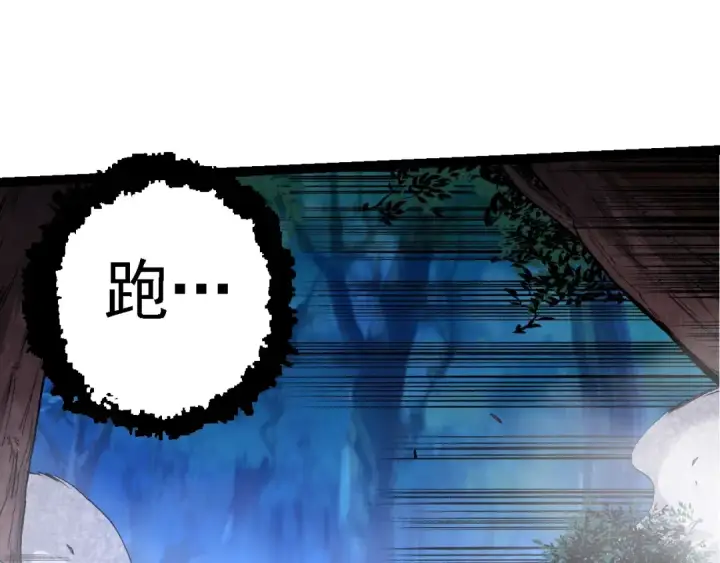 《从大树开始的进化》第151话 两虎相争图100