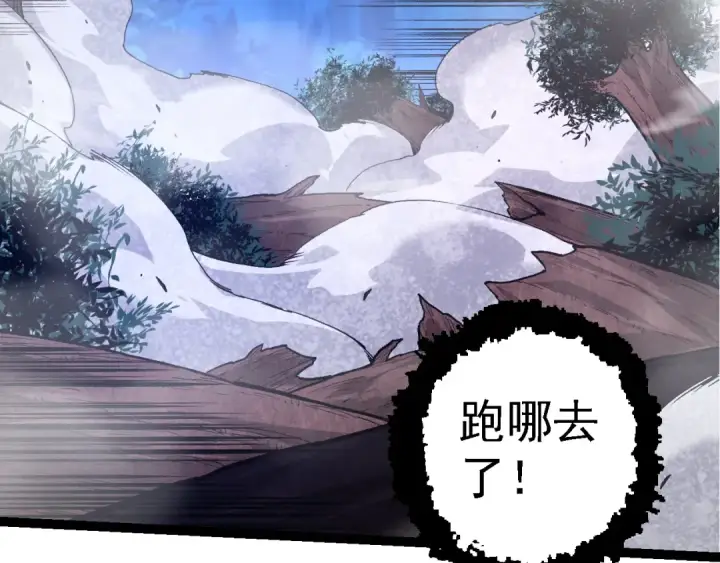 《从大树开始的进化》第151话 两虎相争图101