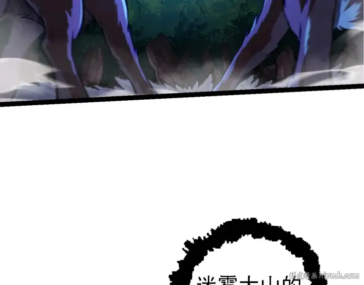 《从大树开始的进化》第151话 两虎相争图112