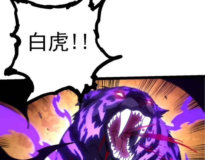《从大树开始的进化》第151话 两虎相争图122
