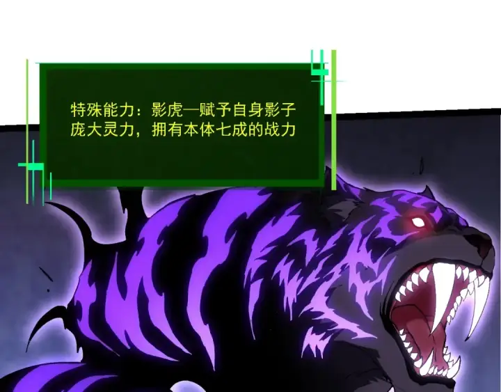 《从大树开始的进化》第151话 两虎相争图125