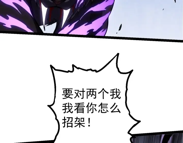 《从大树开始的进化》第151话 两虎相争图127