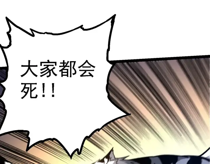 《从大树开始的进化》第151话 两虎相争图130
