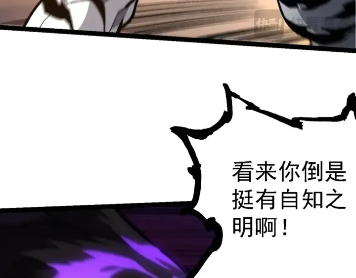 《从大树开始的进化》第151话 两虎相争图132