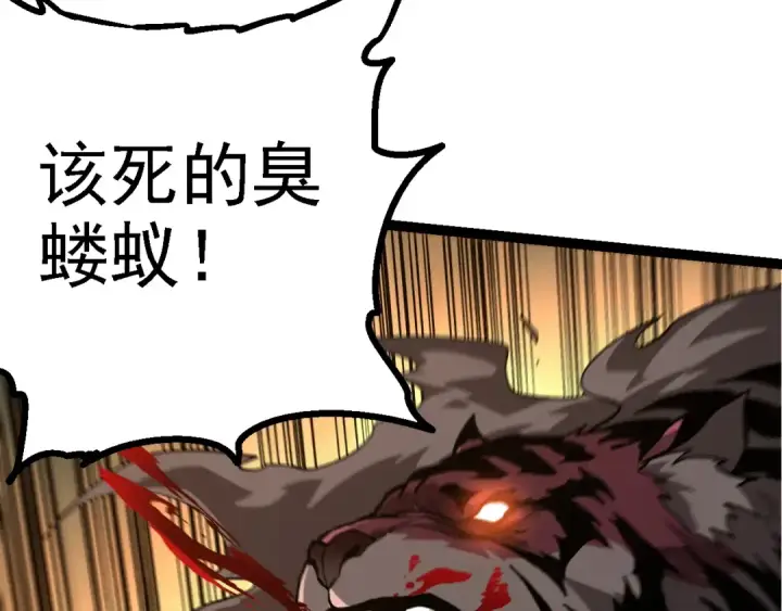 《从大树开始的进化》第151话 两虎相争图140