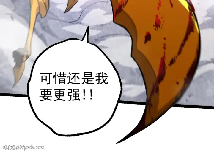 《从大树开始的进化》第151话 两虎相争图144
