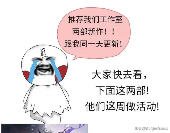 《从大树开始的进化》第151话 两虎相争图152