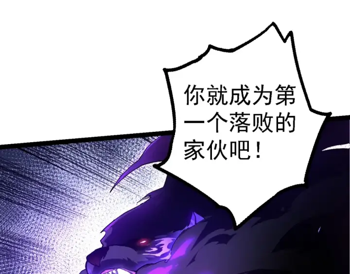 《从大树开始的进化》第151话 两虎相争图50