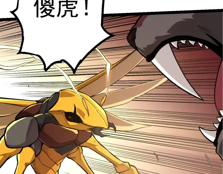 《从大树开始的进化》第151话 两虎相争图68