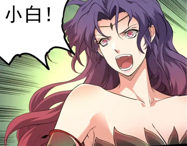 《从大树开始的进化》第151话 两虎相争图70