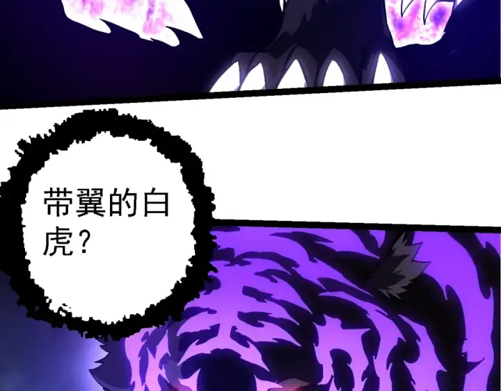 《从大树开始的进化》第151话 两虎相争图73