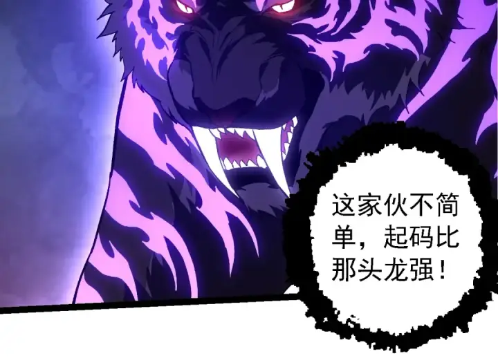 《从大树开始的进化》第151话 两虎相争图74