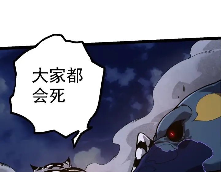 《从大树开始的进化》第151话 两虎相争图75